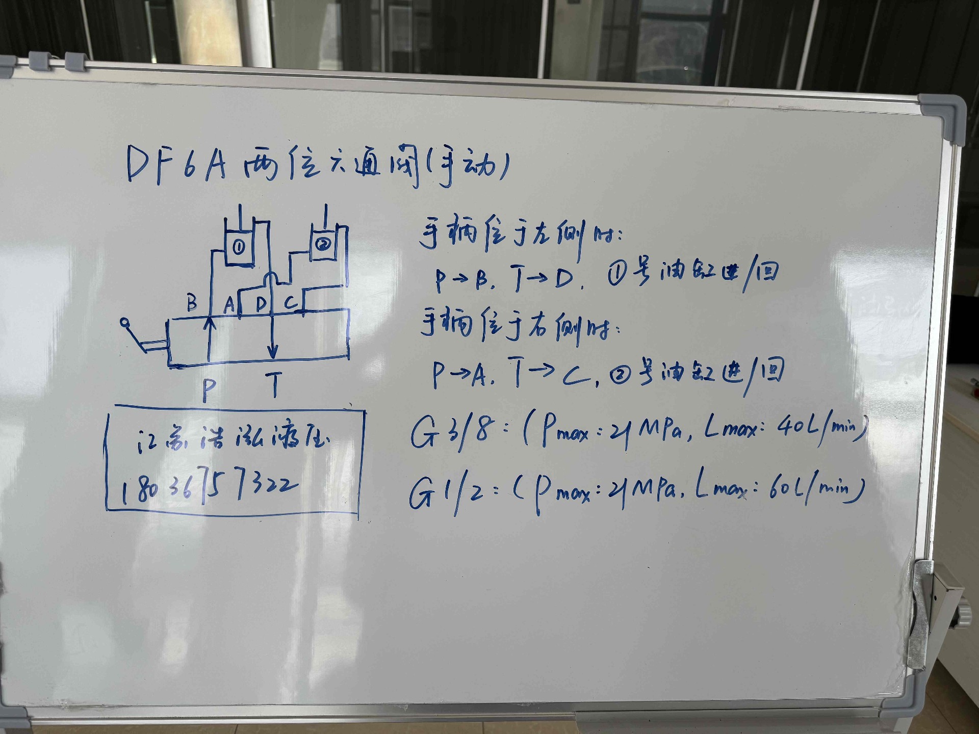 DF6A两位六通手动手动转阀油路图.jpg