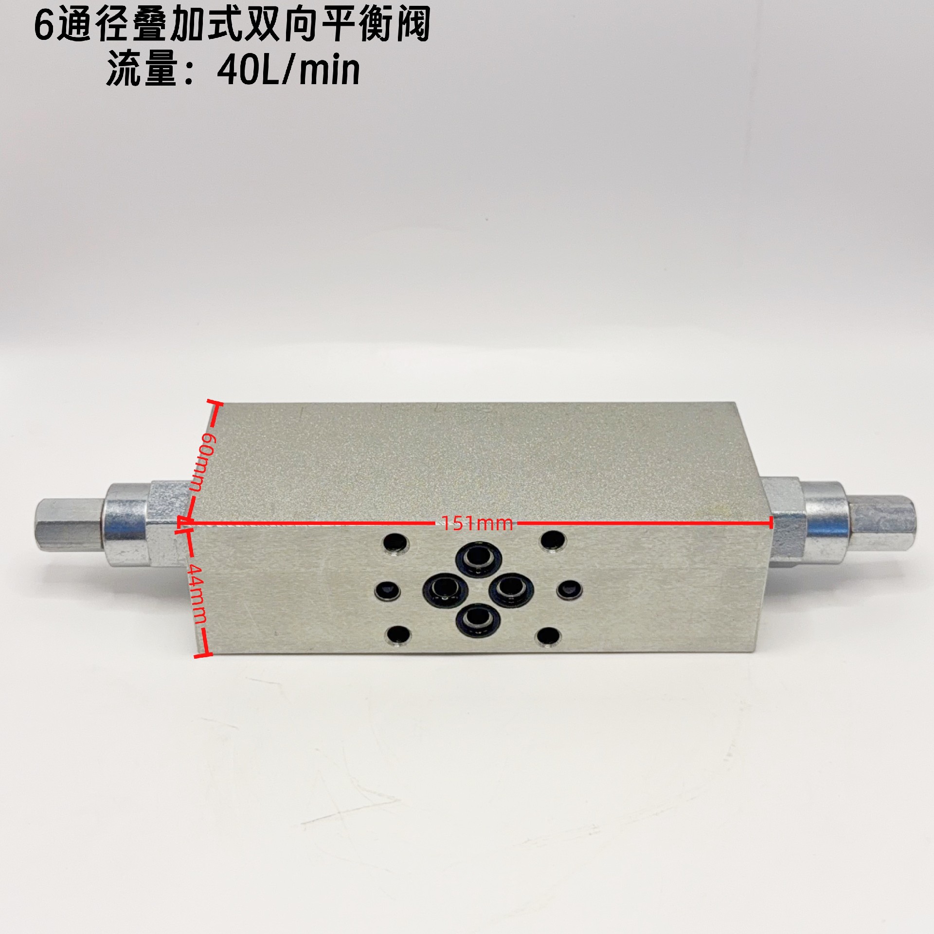 叠加式双向平衡阀 2.jpg
