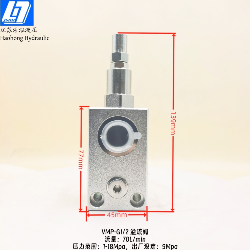 VMP-G1/2管式溢流阀