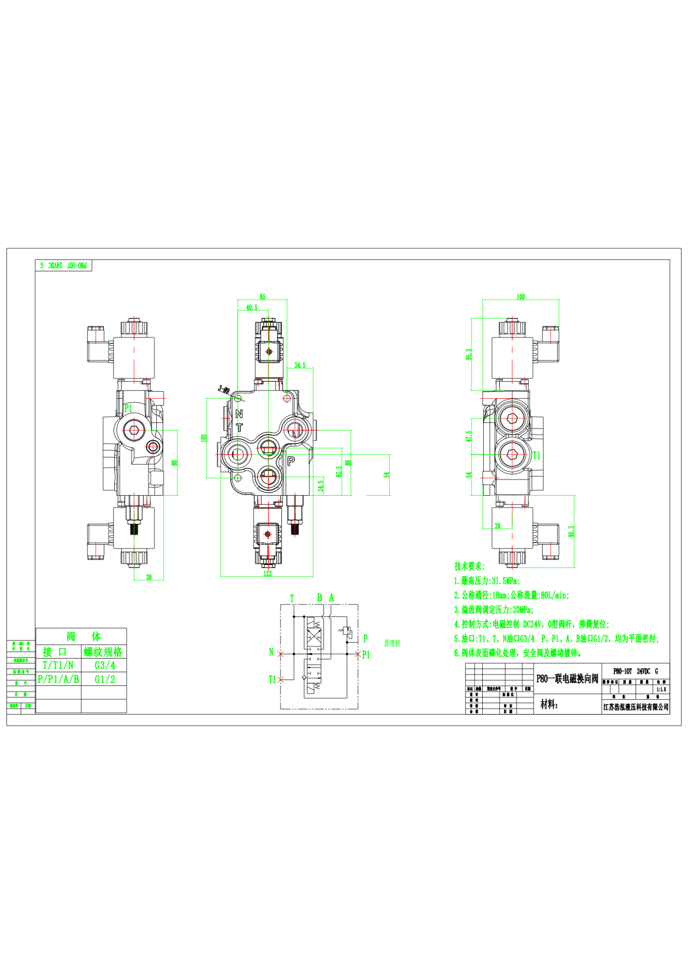 P80-1OT 24VDC G(P80一联电磁换向阀)_01.png