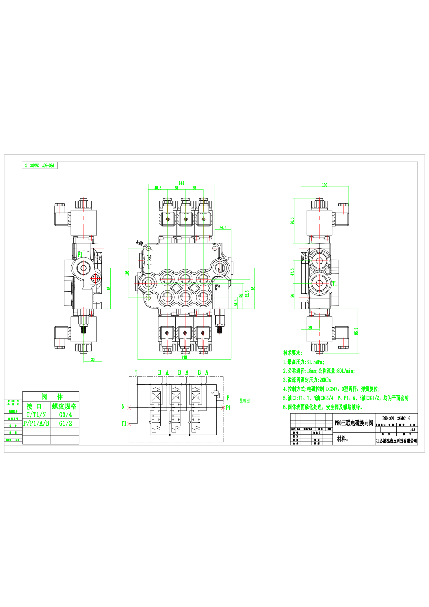 P80-3OT  24VDC  G(P80三联电磁换向阀)_01.png