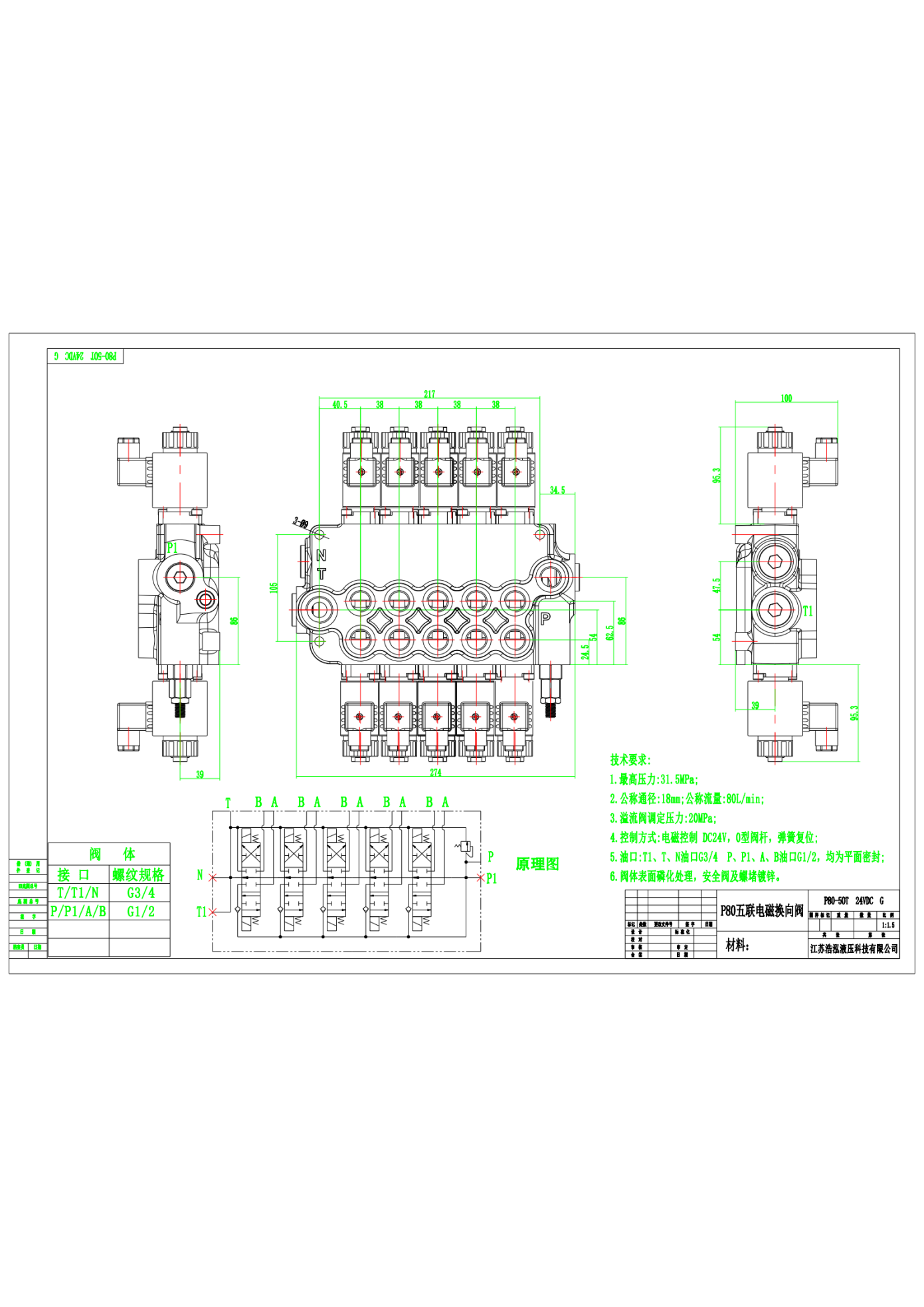 P80-5OT  24VDC  G(P80五联电磁换向阀)_01.png