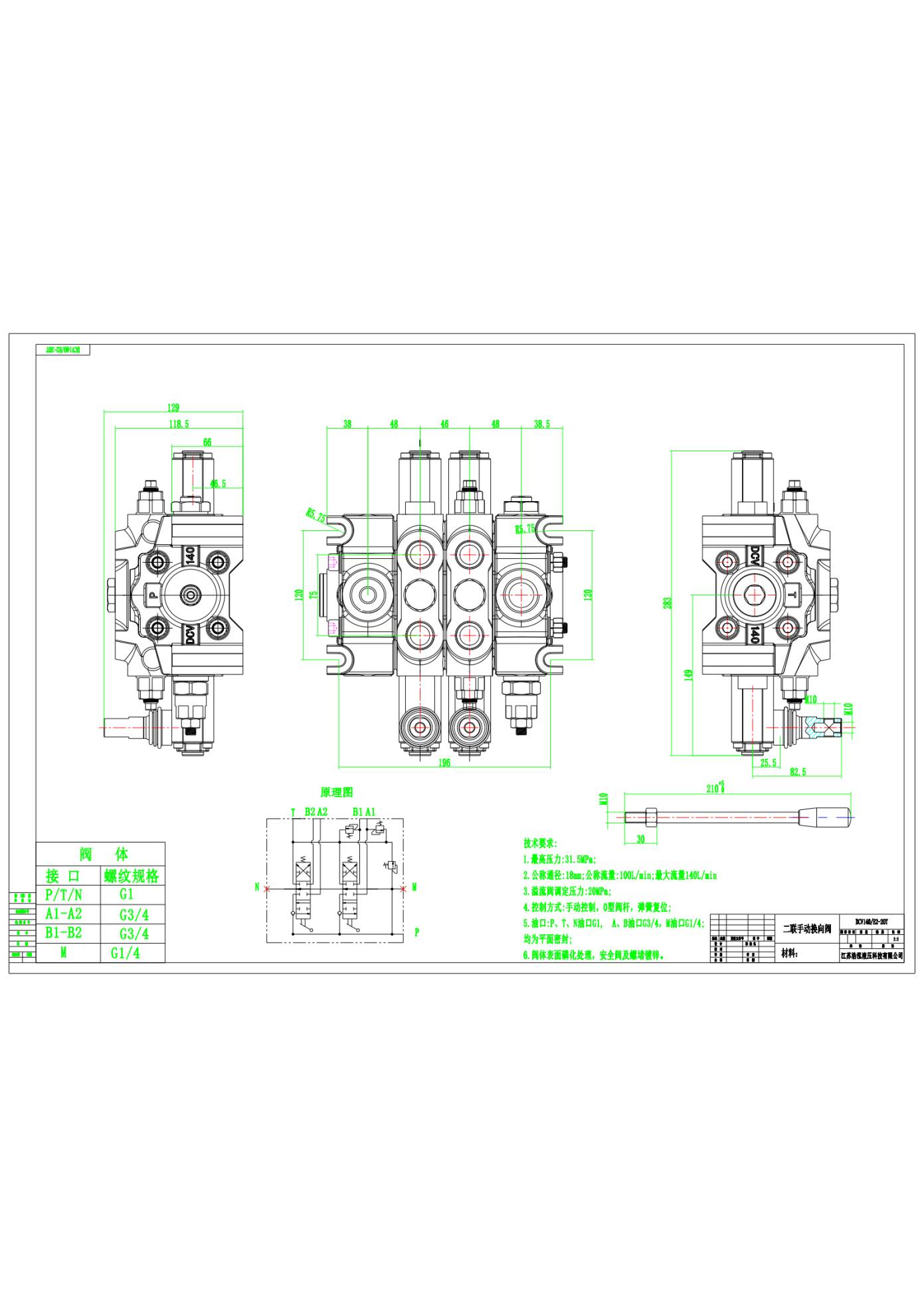 DCV140E2-2OT(二联手动换向阀)_01.png