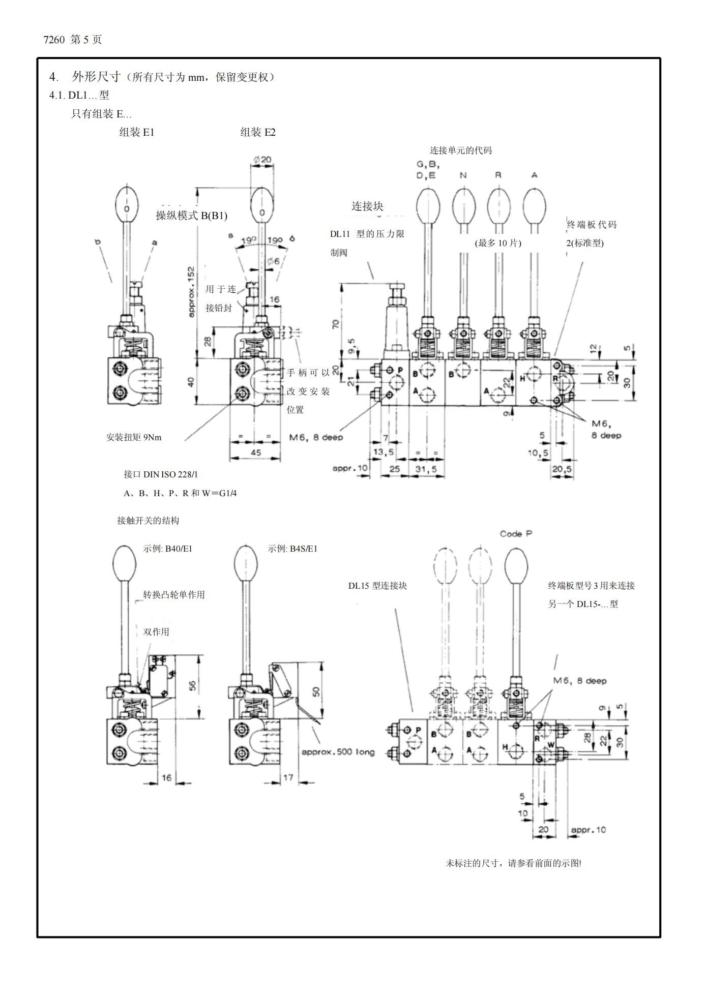 D7260-cn.pdf DL31_05.jpg