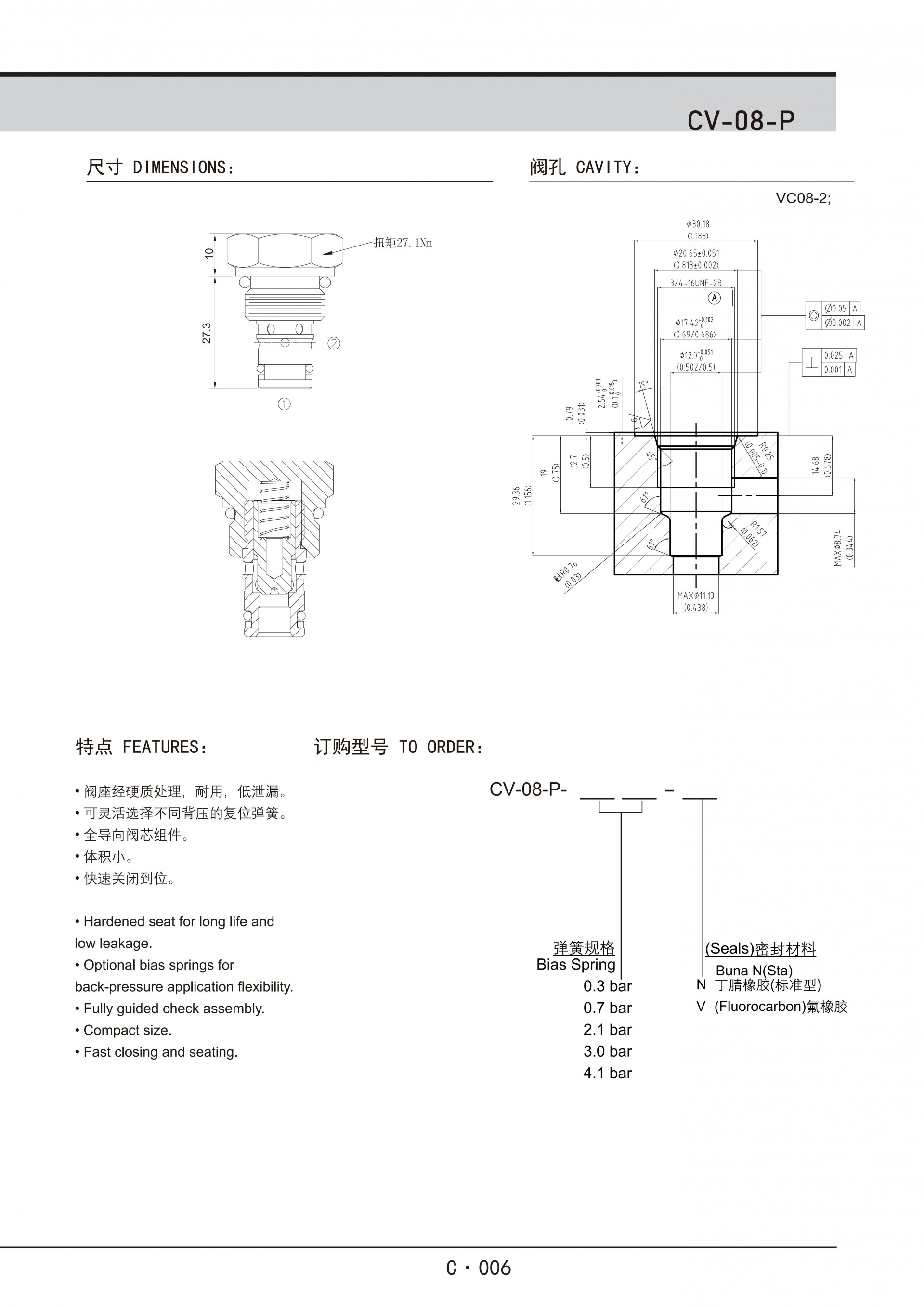 展越插装阀样本_266.jpg