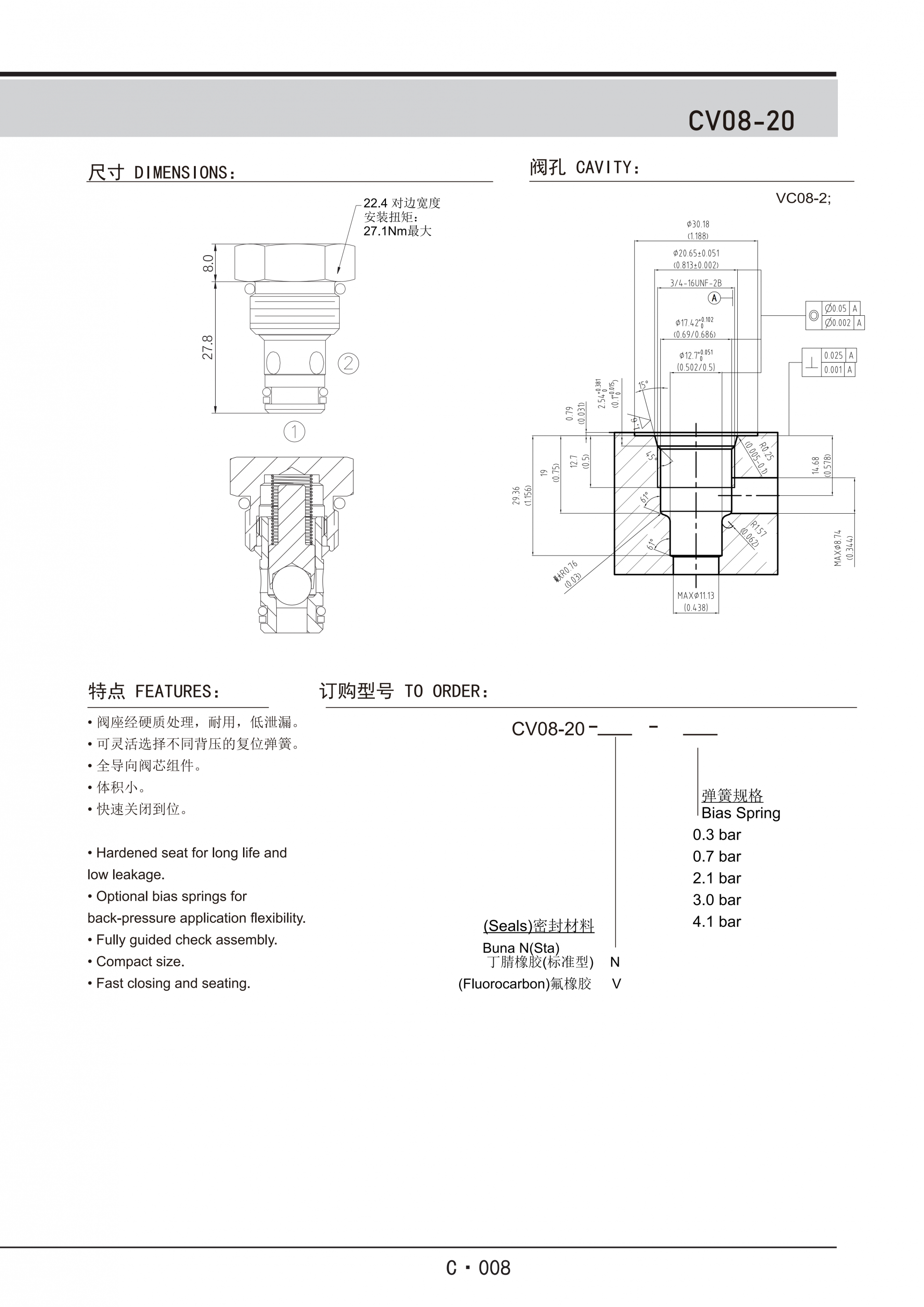 展越插装阀样本_268.png