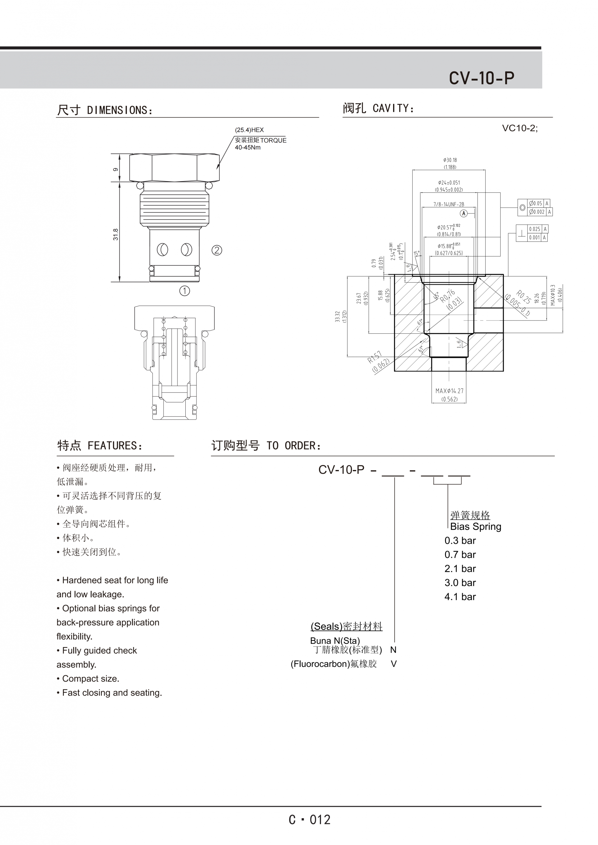 展越插装阀样本_272.png