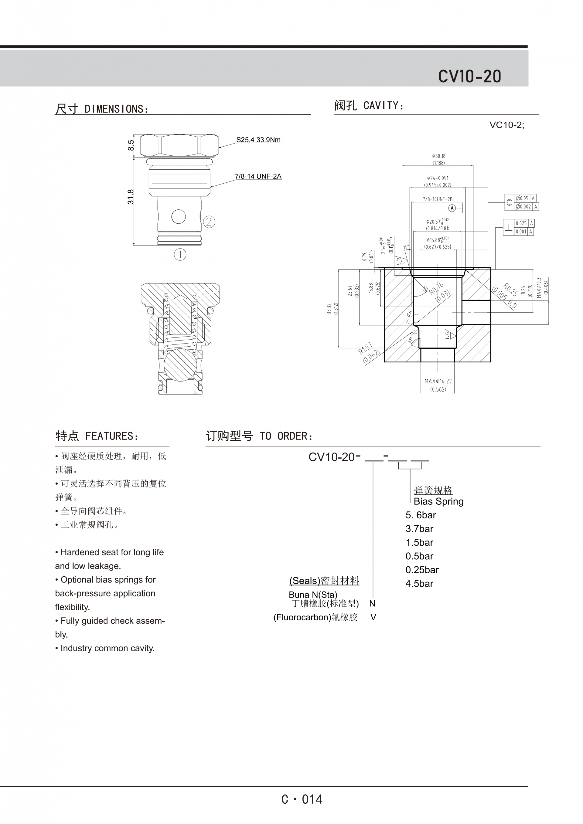 展越插装阀样本_274.png