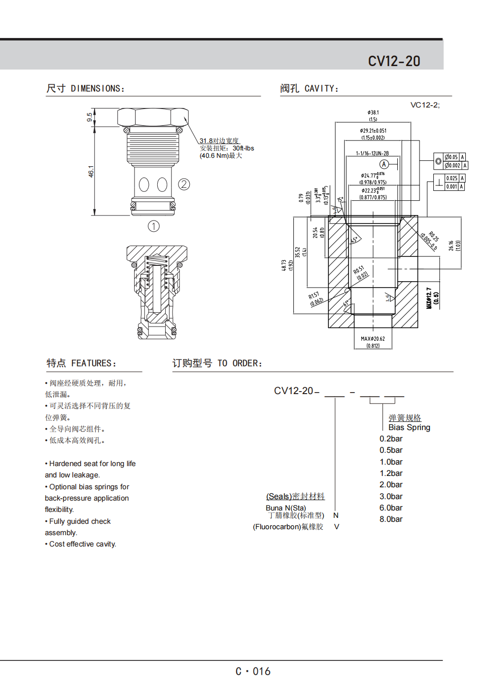 展越插装阀样本_276.png