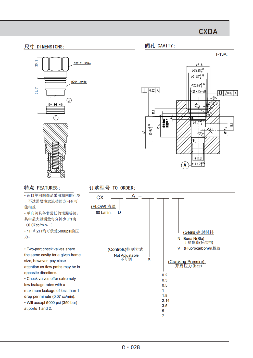 展越插装阀样本_288.png