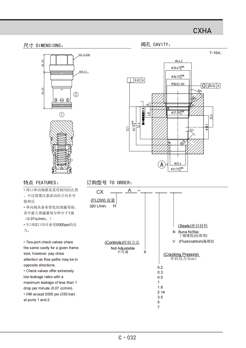 展越插装阀样本_292.png