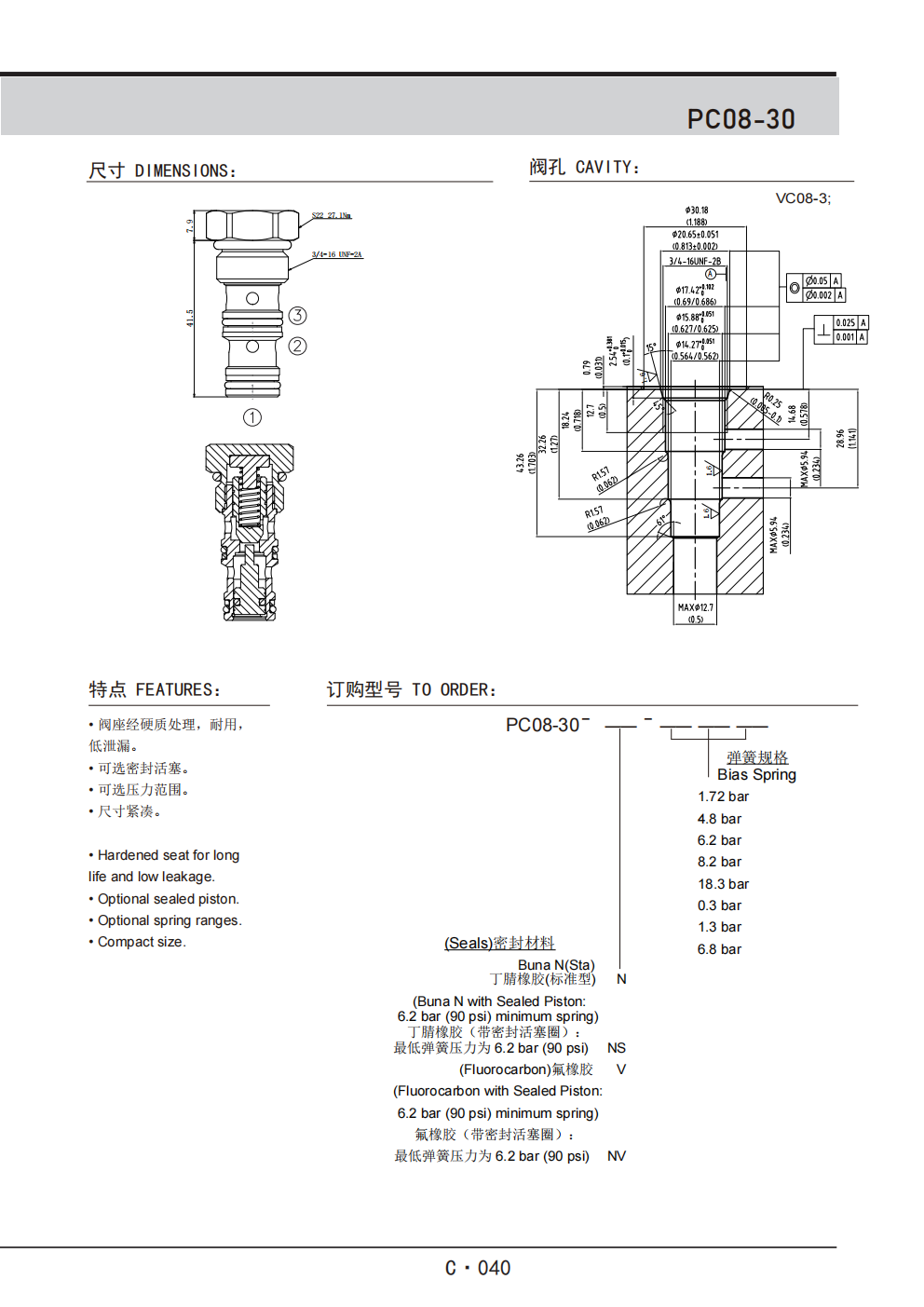 展越插装阀样本_300.png