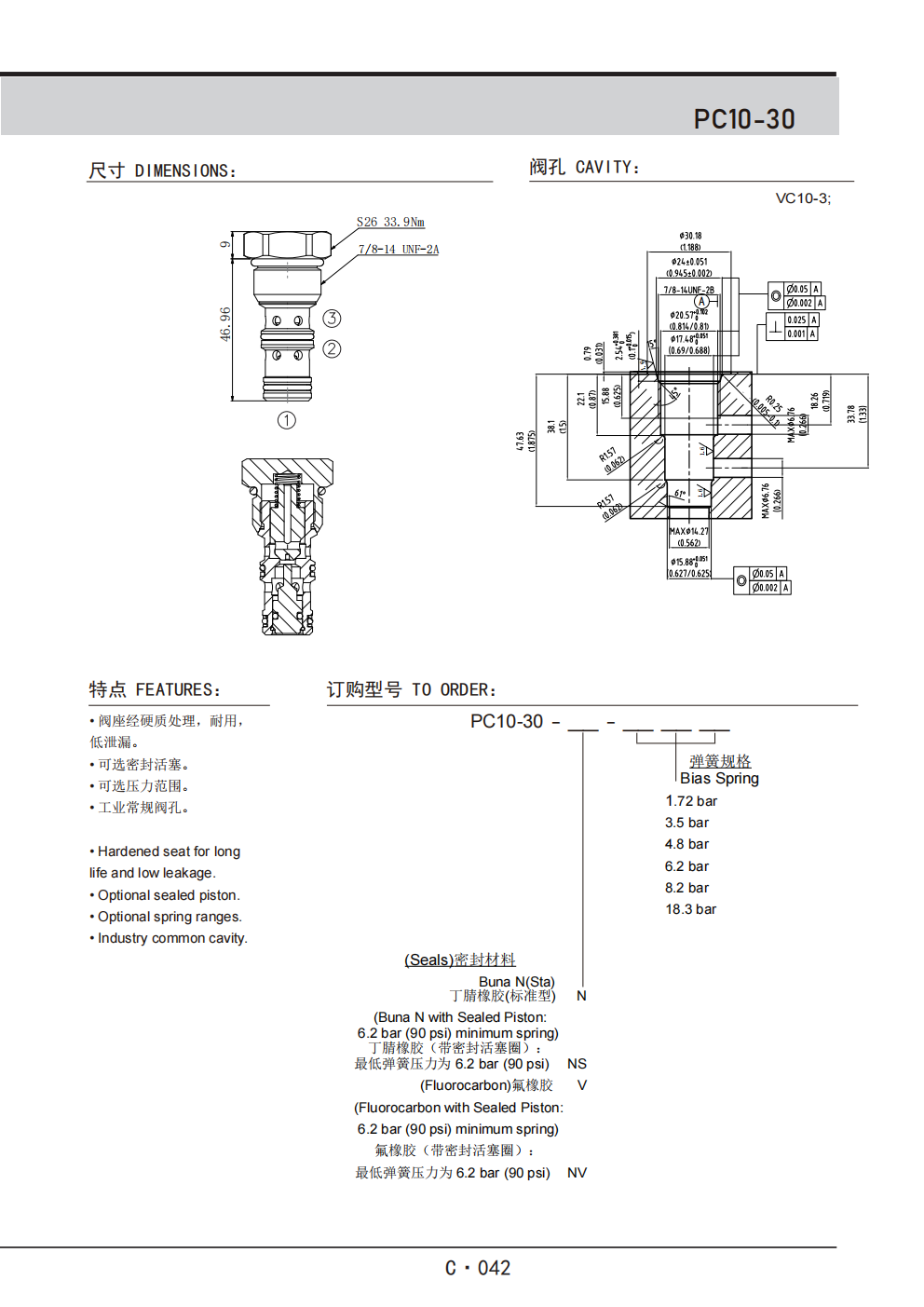 展越插装阀样本_302.png