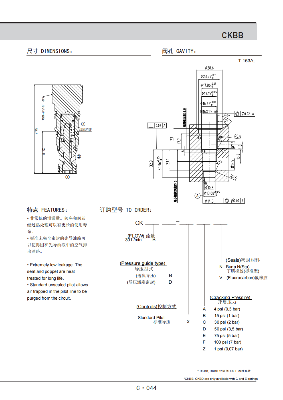 展越插装阀样本_304.png