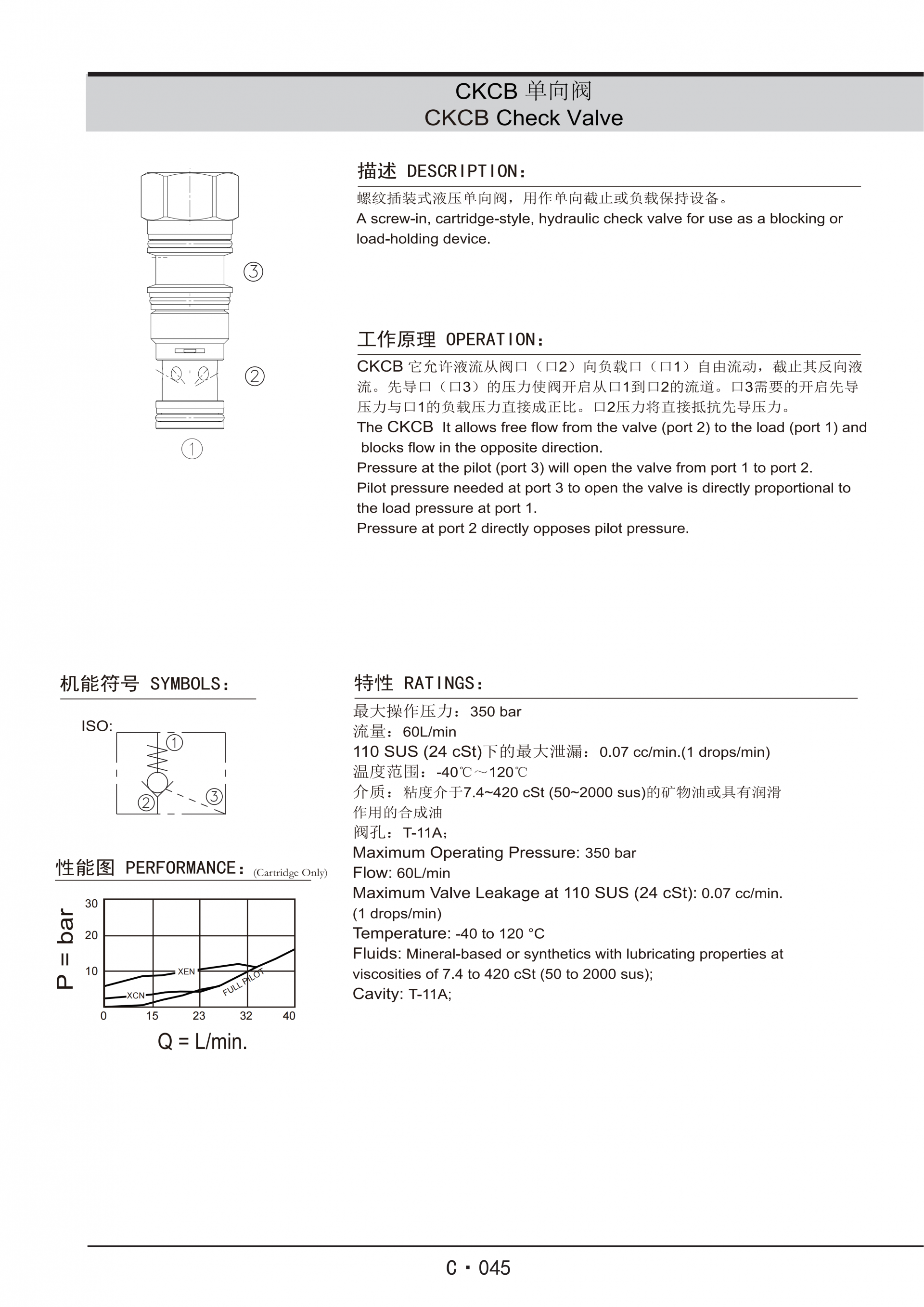 展越插装阀样本_305.png
