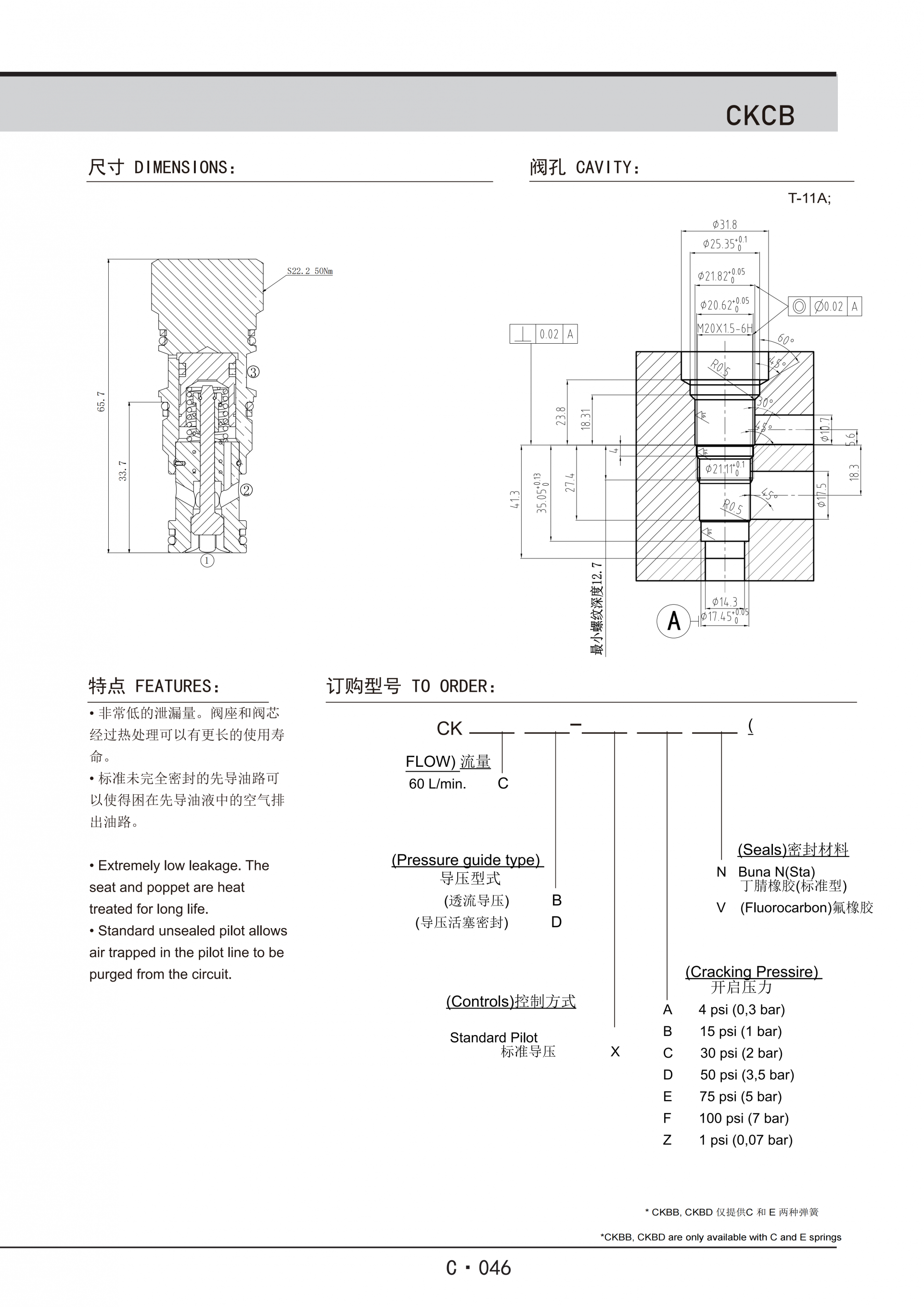 展越插装阀样本_306.png