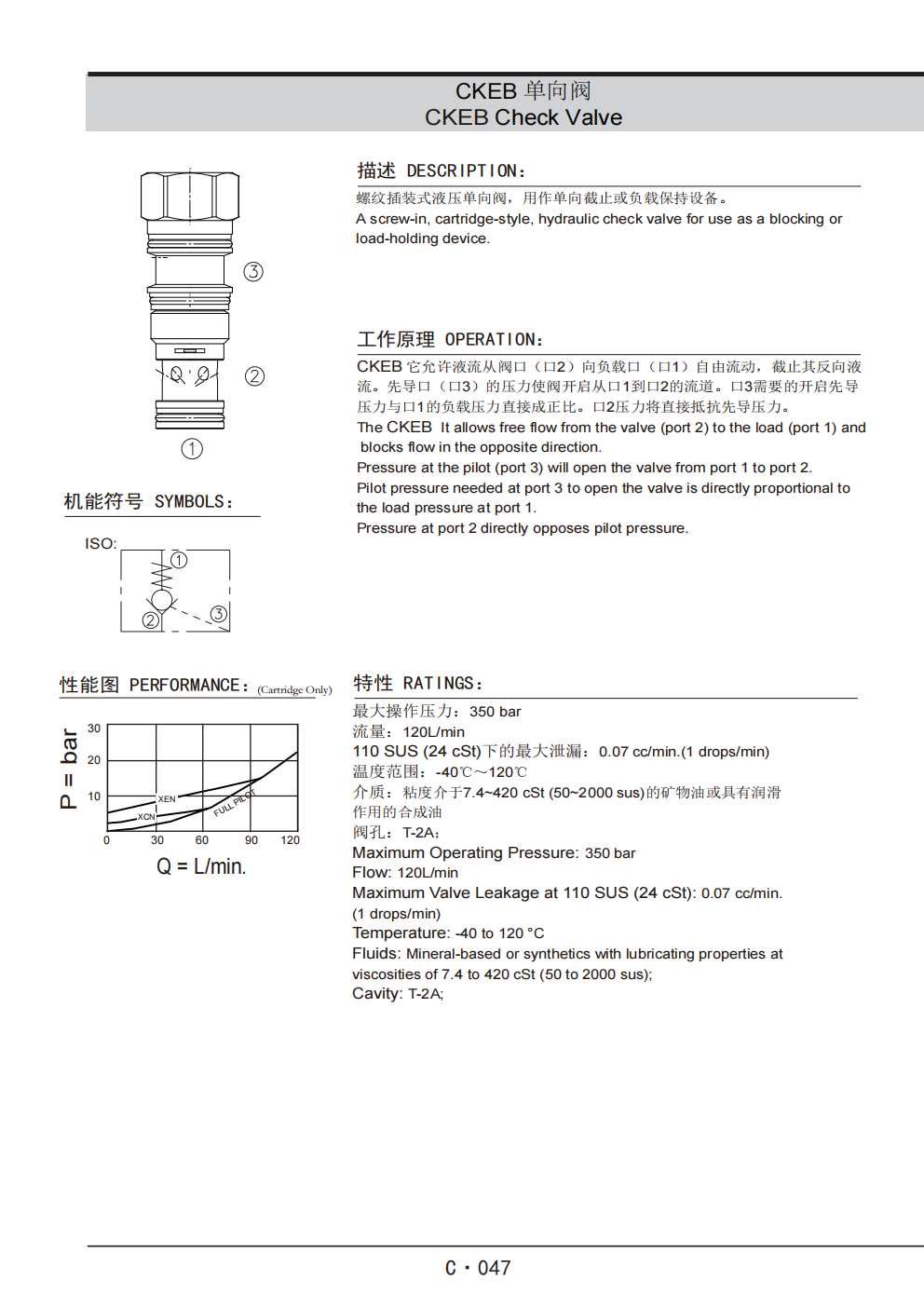 展越插装阀样本_307.png