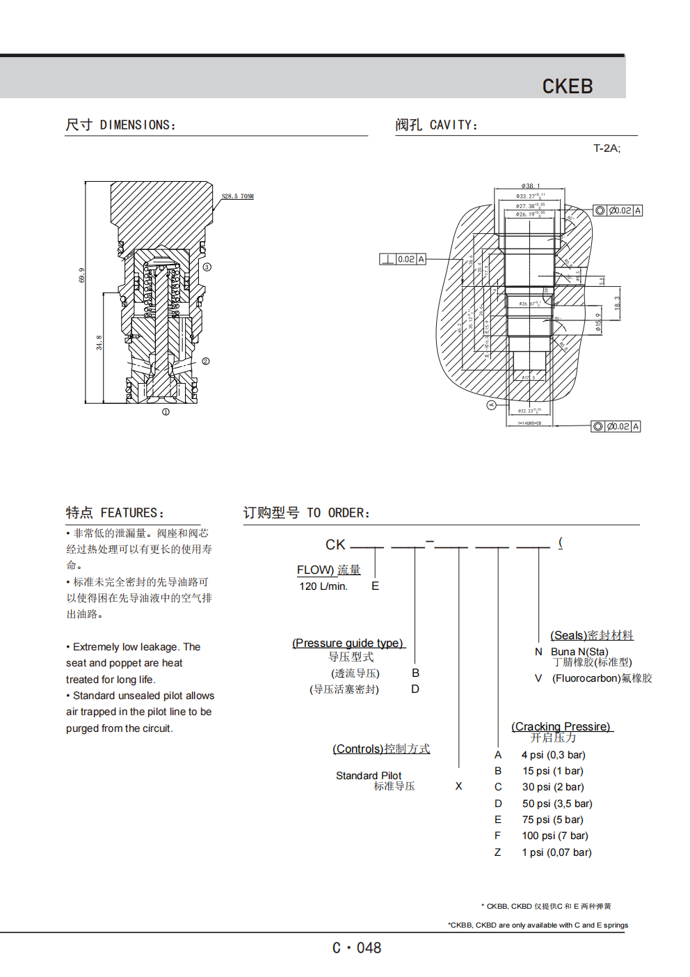 展越插装阀样本_308.png