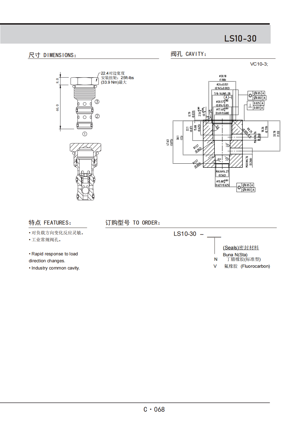展越插装阀样本_328.png