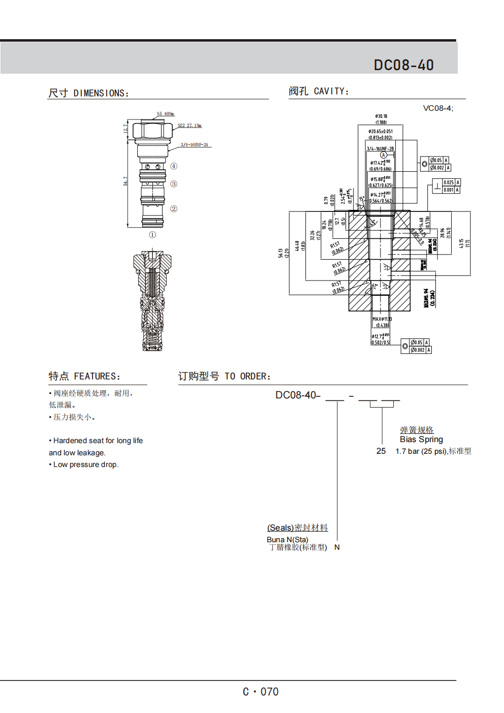 展越插装阀样本_330.png
