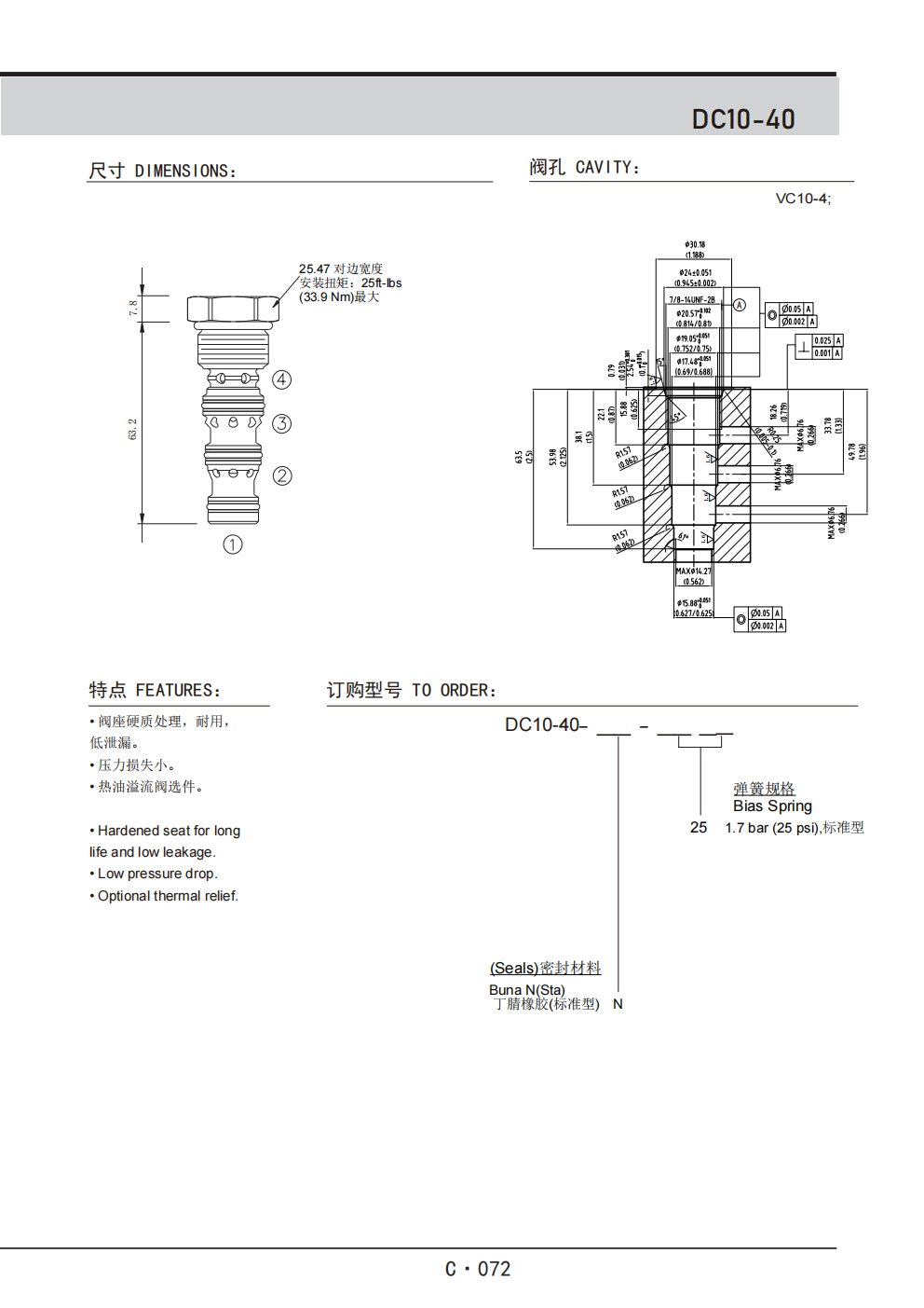 展越插装阀样本_332.png