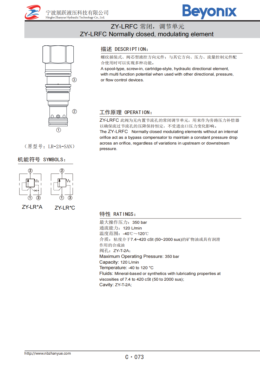 展越插装阀样本_333.png