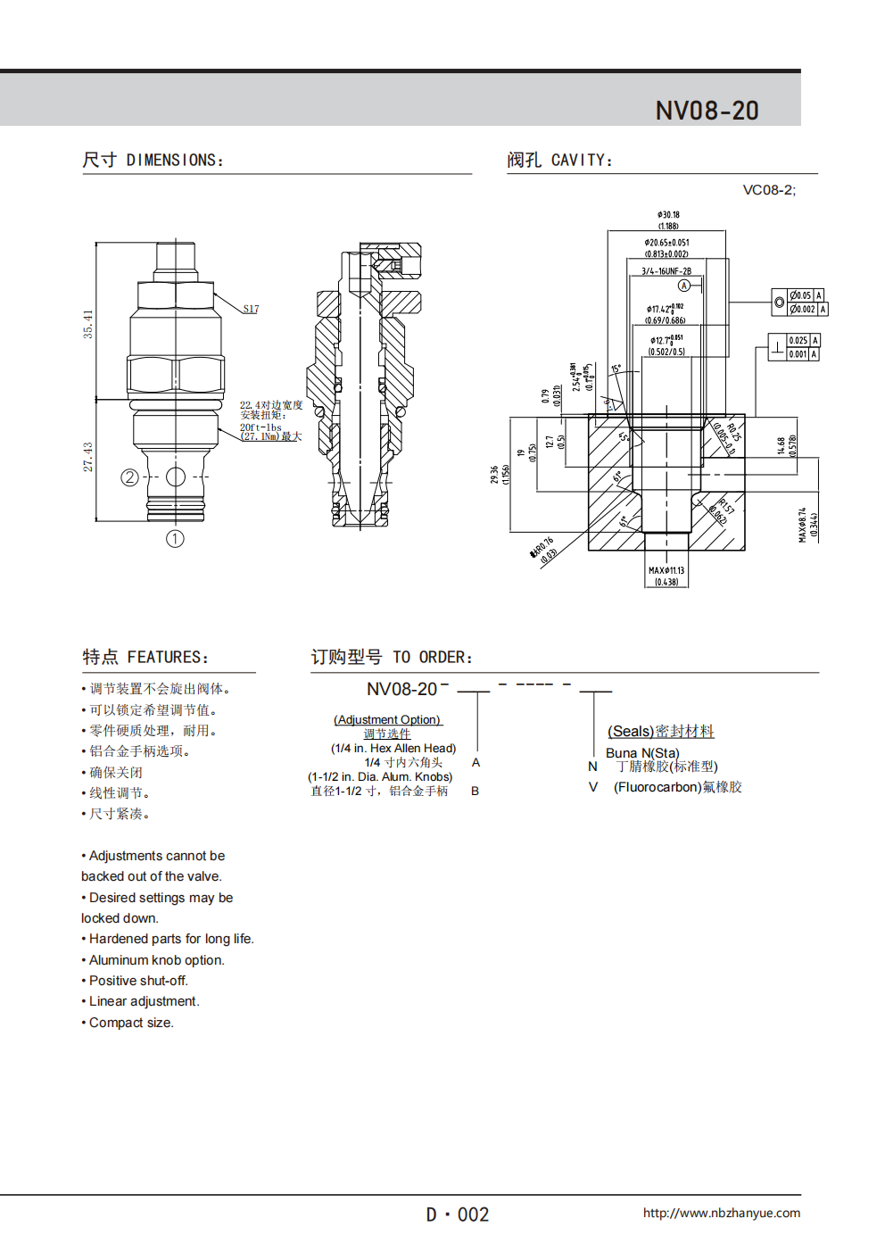 展越插装阀样本_350.png