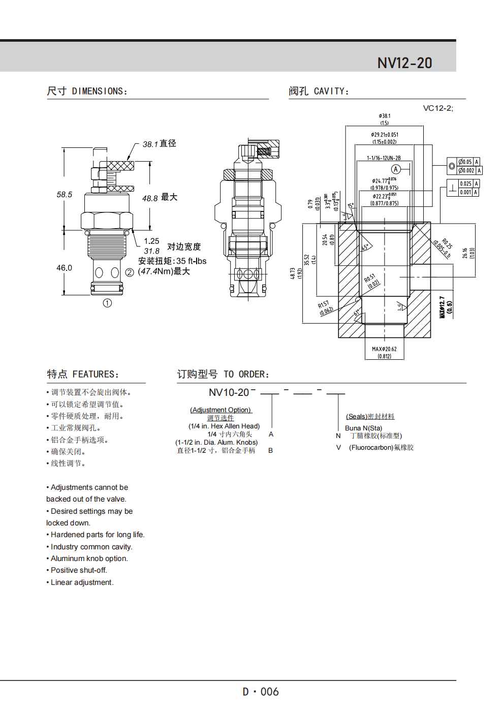 展越插装阀样本_354.png