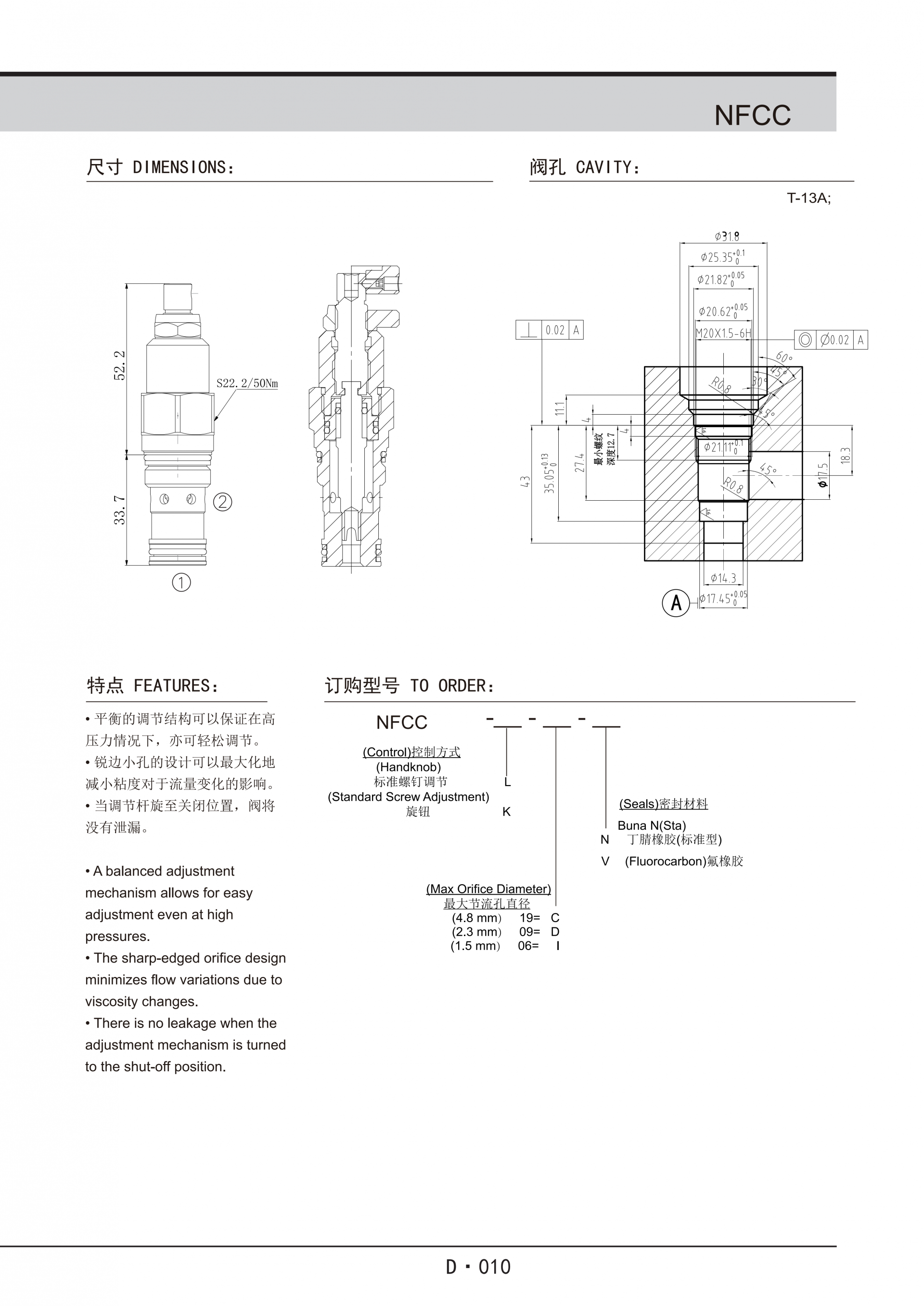 展越插装阀样本_358.png