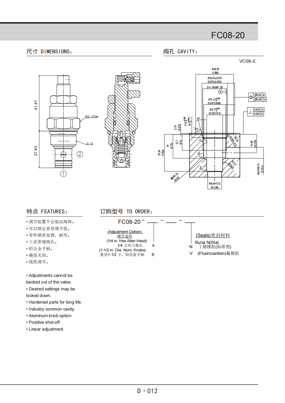 展越插装阀样本_360.png