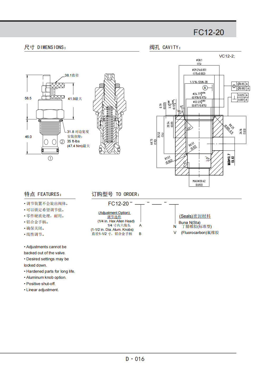 展越插装阀样本_364.png