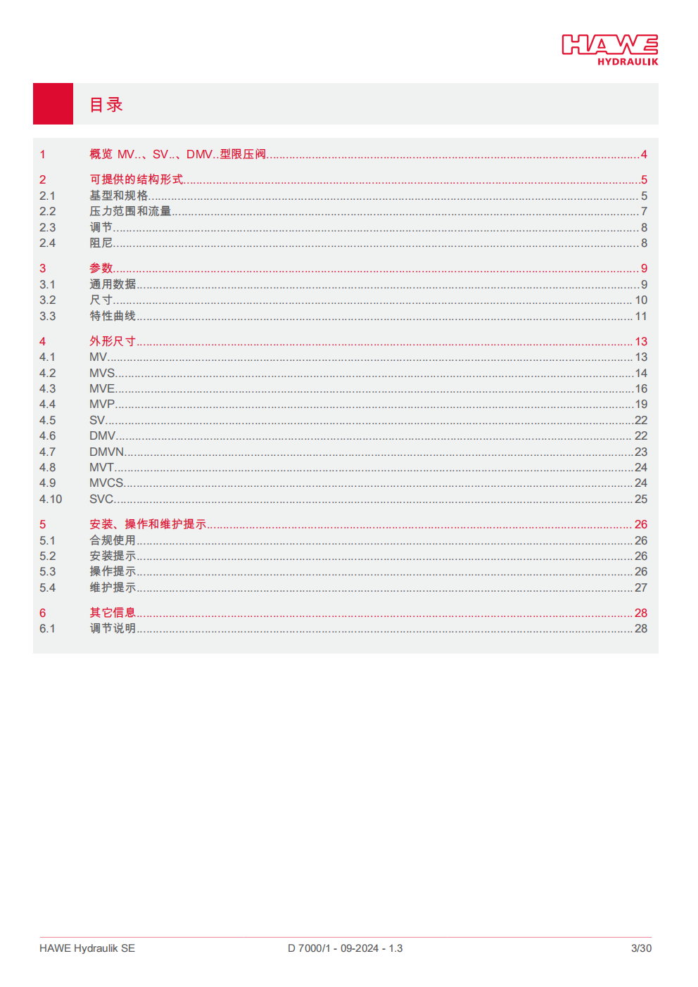 hawe-MVP溢流阀_03.png