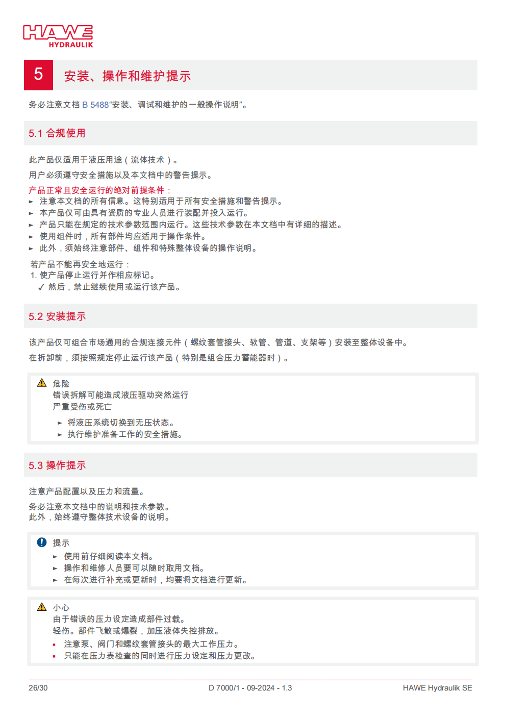 hawe-MVP溢流阀_26.png