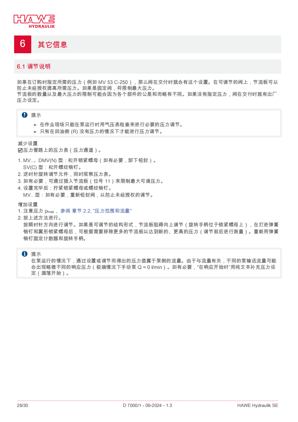 hawe-MVP溢流阀_28.png